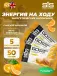 GO Energy Bake 5 x 50 г, Апельсин