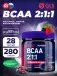 BCAA 2:1:1 280 г, Ягодный пунш