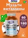 Men's Active Sports Multi 180 гелевые капсулы