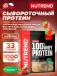 100% WHEY PROTEIN 