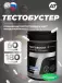 TestoBoost® 180 капсул, Нейтральный