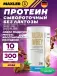Ultra Whey Lactose Free 300 г, Кофе