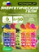 GEL +Na +K 6 x 50 г, Микс