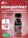 Nitrate 400 70 мл, Вишня