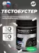 TestoBoost® 90 капсул, Нейтральный