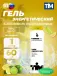Energy Gel 60 мл, Цитрус