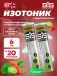 GO Hydro Tablet 20s 6 x 20 таблеток, Клубника - Лайм