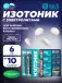 Изотоник «Электролит REDJAR» 6 x 10 шипучих таблеток, Микс вкусов