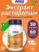 Milk Thistle Extract 150 mg (Silymarin 150 mg) 60 веган капсул