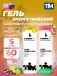 Energy Gel 5, Микс