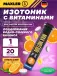 Max Motion Effervescent 1х20 шипучих таблеток, Апельсин