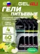Energy Gel MIX 4 x 60 г, Яблоко, Лимон и Мята