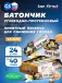First bar углеводно-протеиновый батончик 24 x 40 г, Ваниль