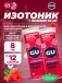 GU HYDRATION DRINK TABS + caffeine 8 туб, Клубника-Гибискус