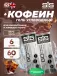 GO Energy 75mg caffeine 6 x 60 мл + кофеин, Кола