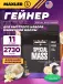 Special Mass Gainer 2730 г, Ванильное мороженое