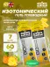 GO Isotonic Energy Gels 7 x 60 мл, Ананас