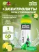 Go Energy + Electrolyte Gels 1 x 60 мл + электролиты, Лимон-Мята