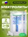 ELECTROLYTES CAPSULES 2 x 15 кап