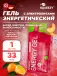 ENERGY GEL no caffeine 33 г саше, Персик-Апельсин