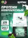 Matrix 2 lbs 907 г, Мятное печенье