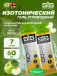 GO Isotonic Energy Gels 7 x 60 мл, Яблоко