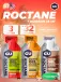 GU ROCTANE ENERGY GEL 35mg caffeine 3 стика x 32 г, Микс