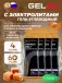 Energy GEL + Electrolyte 300 4 x 60 г, Соленая карамель