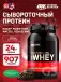 100% Whey Gold Standard 907 г, Мокко капучино