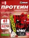 Whey 2270 г, Клубничный крем
