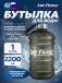 Бутылка для воды 2200 мл (TS 220 прозрачная) 2200 мл, Черный
