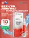 Везуген (Vesugen) лингвал 10 мл
