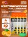 GO Isotonic Energy Gels 4 x 60 мл, Апельсин