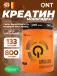 Creatine Monohydrate 800 г, Натуральный