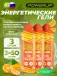 GEL +Na +K 3 x 50 г, Апельсин