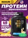 100% Golden Whey 2270 г, Банановый крем