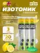 GO Hydro Tablet 20s 3 x 20 таблеток, Лимон