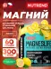 МагнесЛайф Инстант Дринк 300 г, Лимон