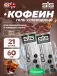 GO Energy 75mg caffeine 21 x 60 мл + кофеин, Кола