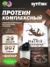 Matrix 2 lbs 907 г + шейкер, Шоколад