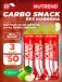 Carbosnack саше 3 шт x 50 г, Зеленое яблоко