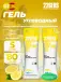 High Fructose Gel 250 mg 5 x 80 г, Лимон
