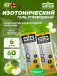 GO Isotonic Energy Gels 6 x 60 мл, Яблоко