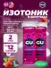 GU HYDRATION DRINK TABS 2 x 70 г, Лесные ягоды
