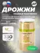 Дрожжи пищевые неактивные (сухие) 330 г