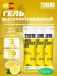 High Energy Gel 3 x 76 г, Лимон