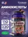 Xtreme Amino Super 330 жевательных таблеток, Шоколад