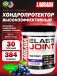 Elasti Joint 384 г, Виноград