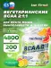 BCAA 2:1:1 Vegan powder 200 г, Цитрусовый микс