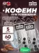 GO Energy 150mg caffeine 5 x 60 мл + кофеин, Двойной эспрессо